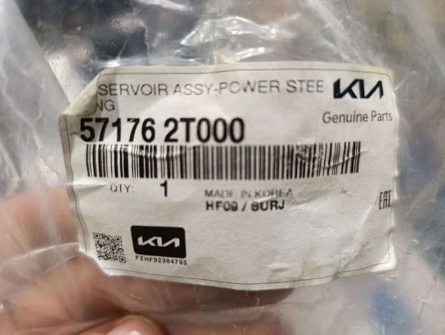 571762T000 Hyundai/Kia Бачок гідропідсилювача керма