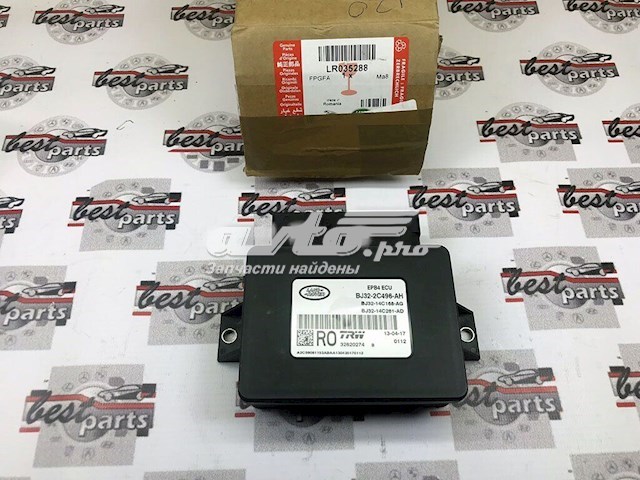 Купити LR035288 Land Rover 