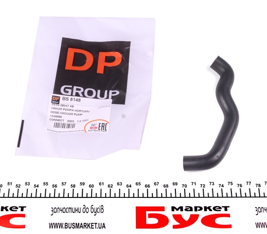 Патрубок системи охолодження DP Group BS8148