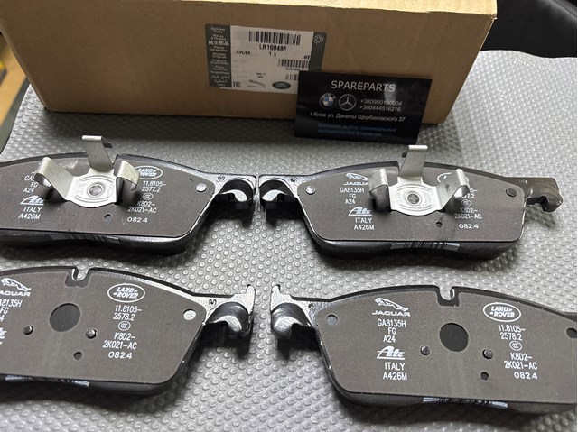 Передні тормозні колодки LR160486 Land Rover