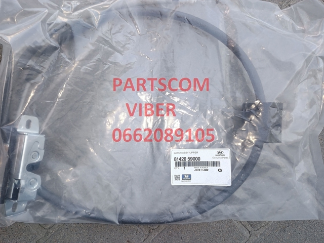 8142059000 Hyundai/Kia Замок задньої дверї, правої