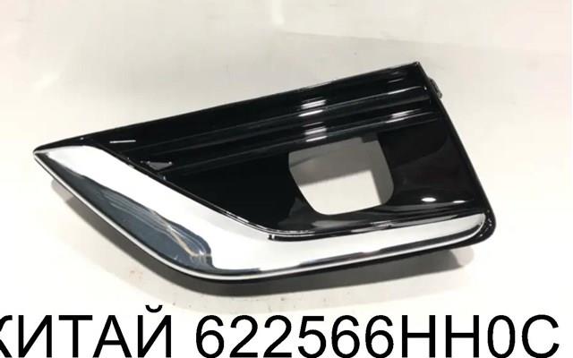 622566HH0C Nissan/Infiniti 