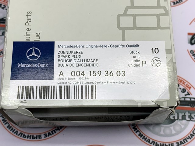 Свічки запалювання 004159300326 Mercedes