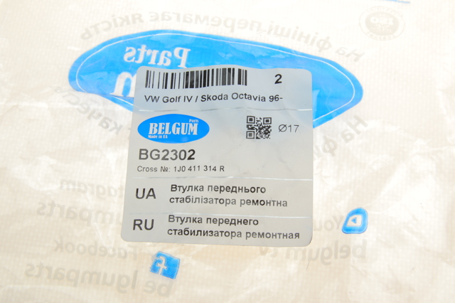 BG2302 Belgum Втулка стабілізатора переднього