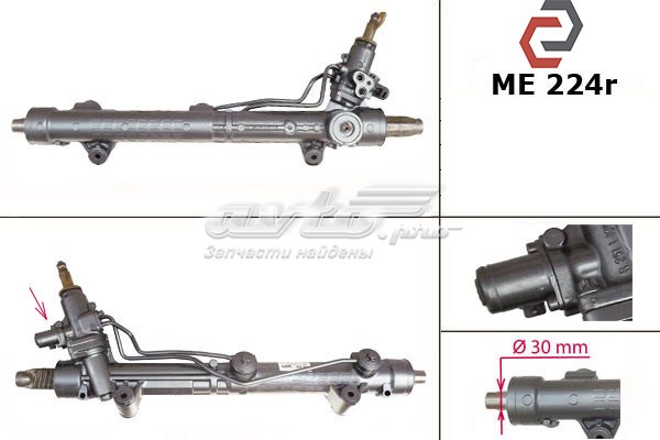 ME224 MSG Рейковий рульовий механізм