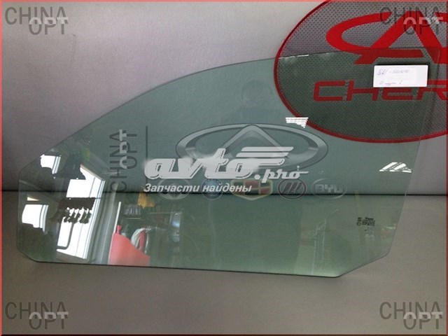 Купити S215203110 Chery Скло та ущільнювачі скла вітрового правого/лівого