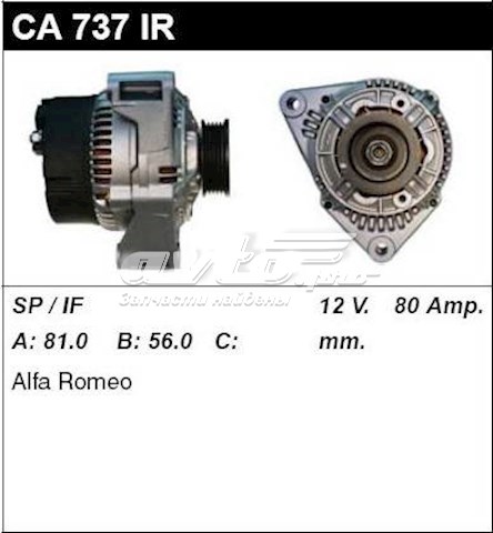 CA737IR MSG Rebuilding Авто генератор