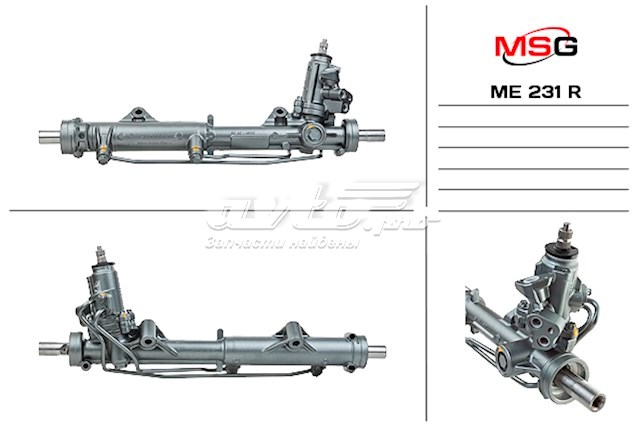Рульова рейка ME231R MSG Rebuilding