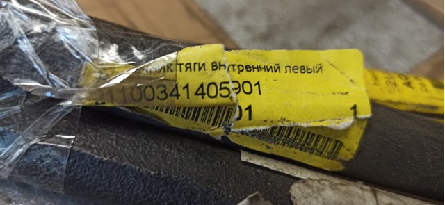 Купити 14724AP Aplus Тяга рульова ліва
