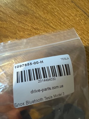  109785500H Tesla