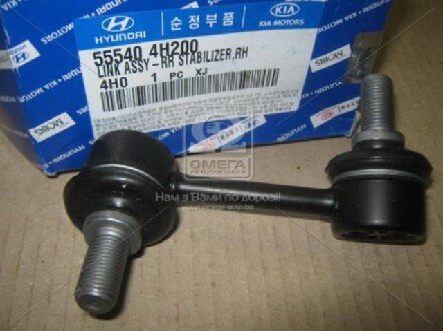 555404H200 Hyundai/Kia Стійка стабілізатора, заднього, права
