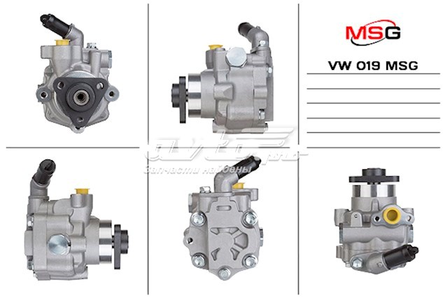 Насос ГУР VW019 MSG
