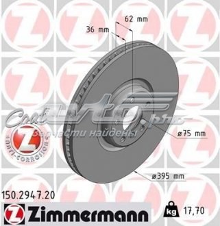 150294720 Zimmermann диск гальмівний передній