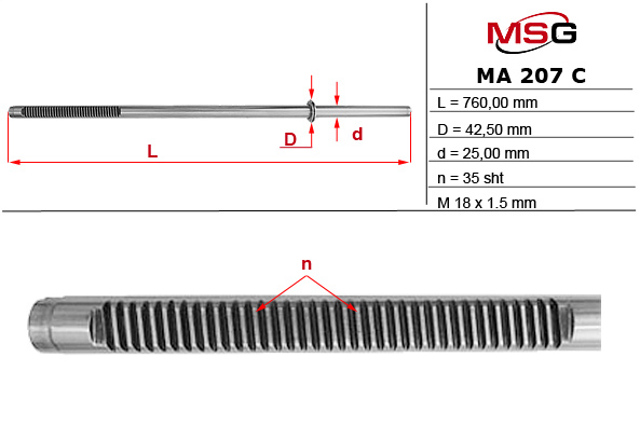 MA207C MSG Вал/шток рульової рейки