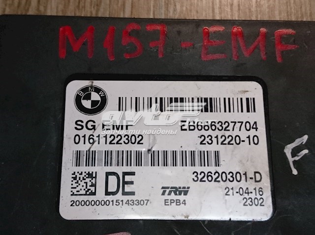 Купити 34436863277 BMW Блок керування (модуль) електромеханічного стояночного гальма