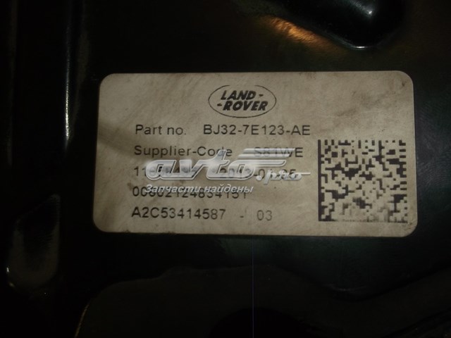 Купити LR024769 Land Rover 