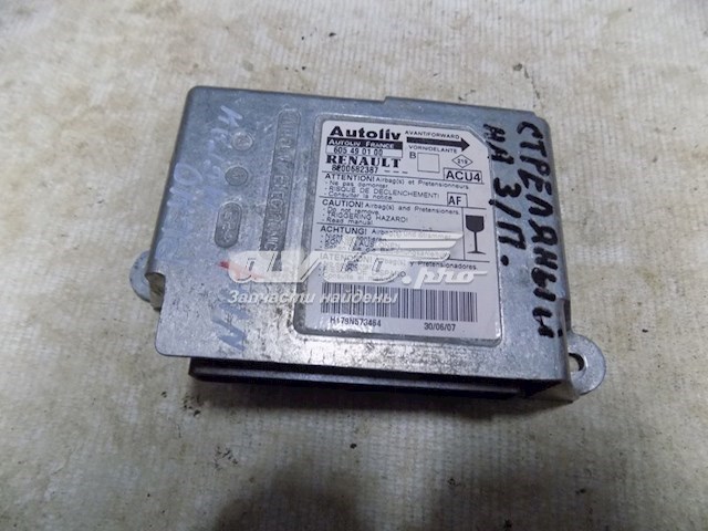Купити 8200682387 Renault (RVI) 