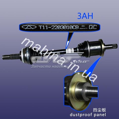 T112203010CB Chery Мастило для підшипників і ШРКШ