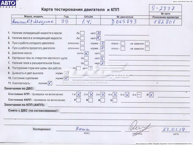 Двигун K4J750 Renault (RVI)