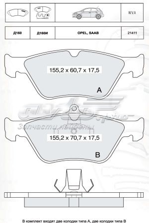 D160E Intelli Передні гальмівні колодки