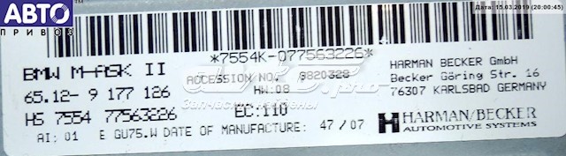  BMW 65129149232
