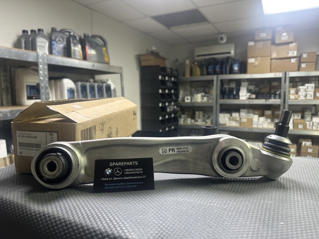  BMW 31108833048