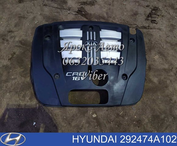 Кришка двигуна декоративна 292474A102 Hyundai/Kia