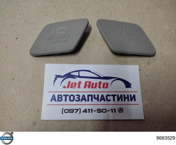  Volvo 8663529 ціна, від 5.36 USD