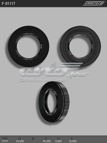 Купити F01117 Emmetec 