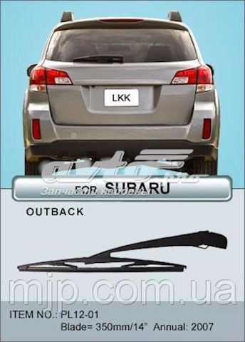 Задня щітка PL1206B Matomi