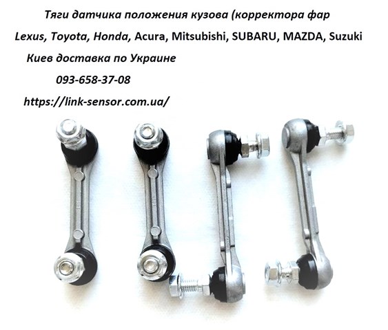 3M941088 AND Датчик рівня положення кузова, задній правий