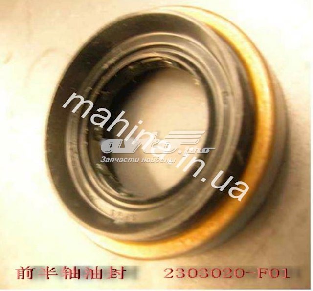  Great Wall 2303020F01 ціна, від 2.56 USD