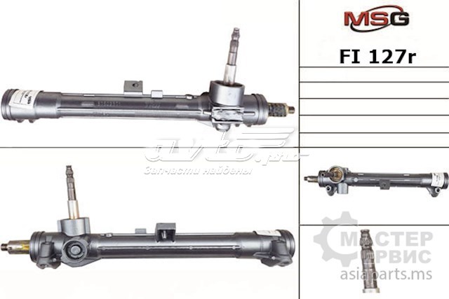 Купити FI127R MSG Рульова рейка