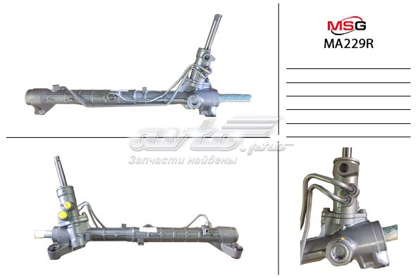 Купити MA229R MSG Rebuilding Рульова рейка