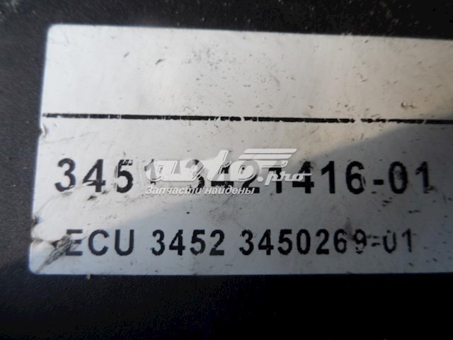 Купити 34513421416 BMW 