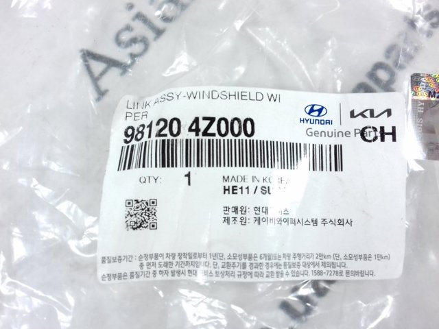 Трапеція склоочисника на Hyundai H100  P
