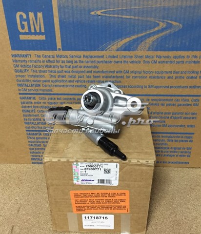Насос ГПК General Motors 25900771 ціна, від 98.87 USD