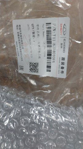  Chery T118204010FA ціна, від 22.90 USD