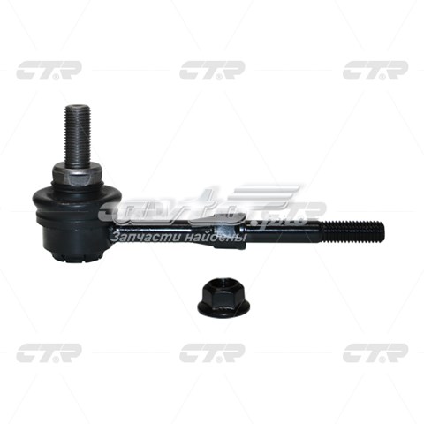 4883012080 Toyota Тяжка стабілізатора, заднього