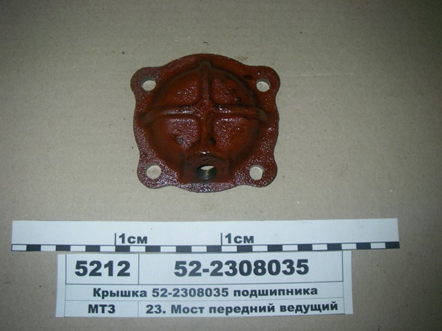  MTZ 522308035