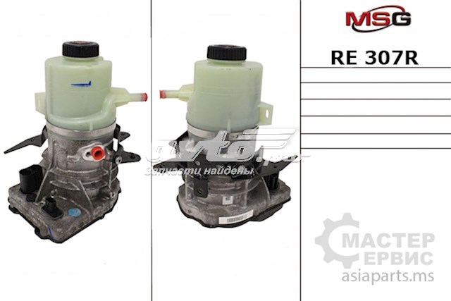 RE307R MSG Насос гідропідсилювача