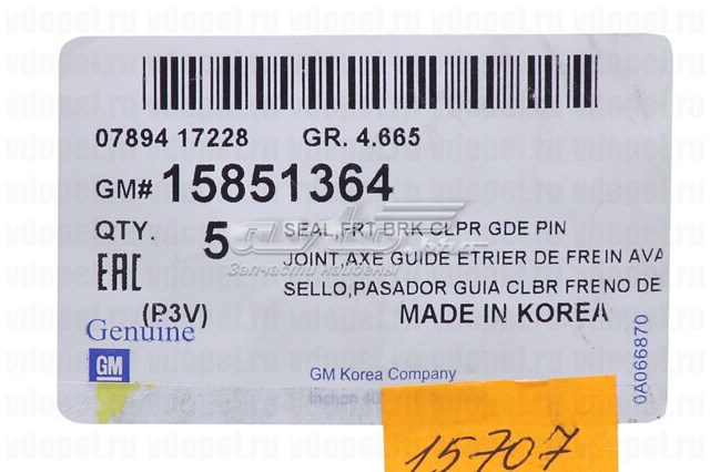 Купити 15851364 General Motors 