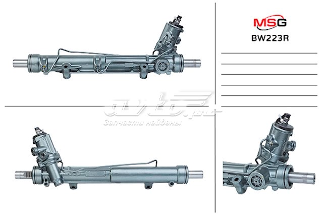 Управління рульове в зборі MSG Rebuilding BW223R ціна, від 260.57 USD