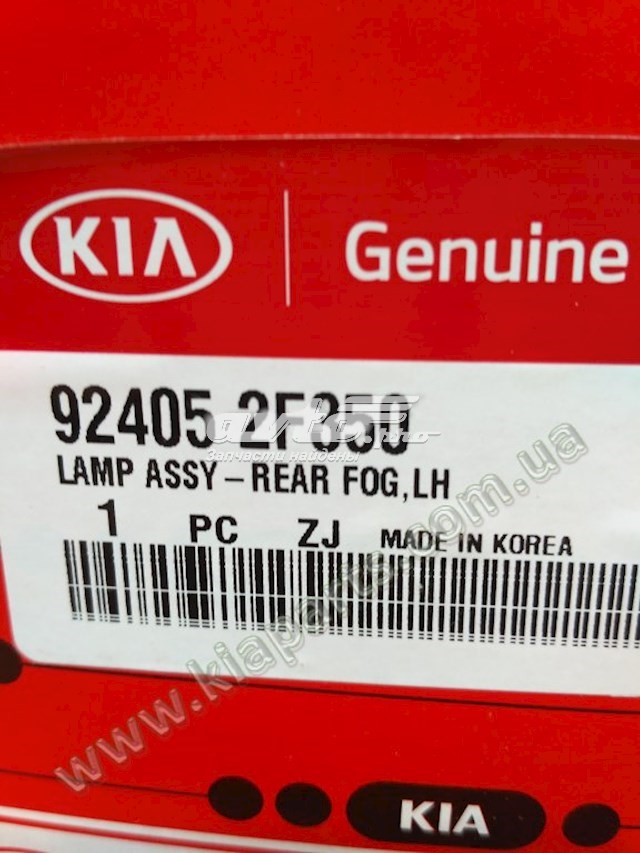 Фара протитуманна задня, ліва 924052F350 Hyundai/Kia