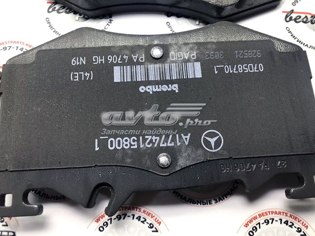 Купити A0004208302 Mercedes Колодки гальмівні передні, дискові