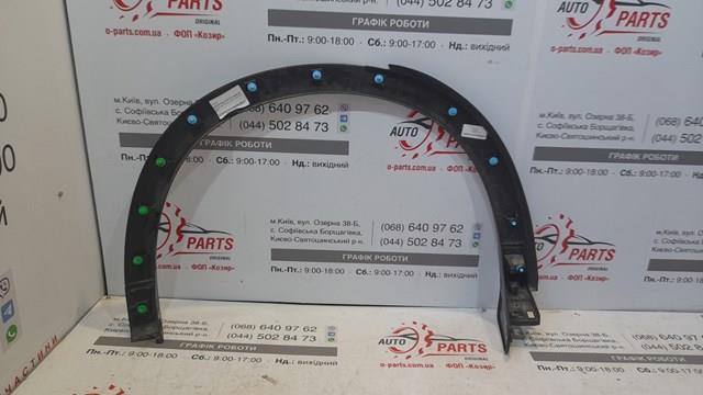 Купити KB7W51W60F8N Mazda Молдинг арки колеса заднього, лівий