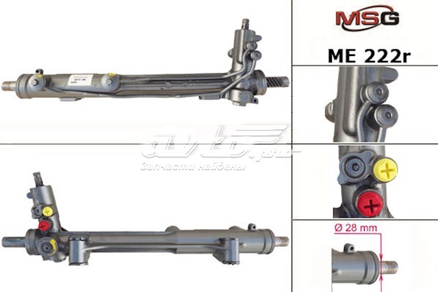 ME222R MSG Rebuilding Рейковий рульовий механізм