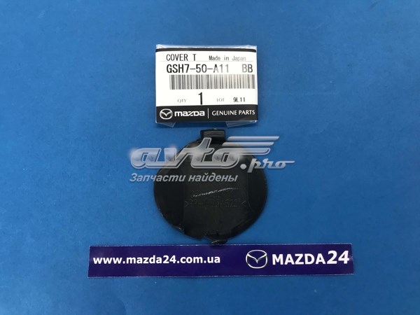 GSH750A11 Mazda Заглушка бампера буксирувального гака, передня