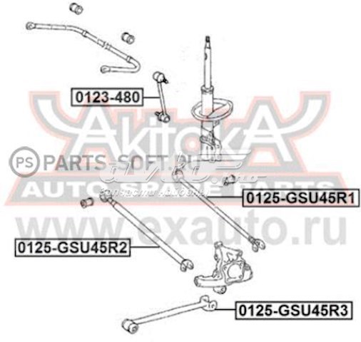 Тяга поздовжня задньої підвіски 0125GSU45R3 Akitaka