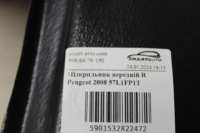 Купити 57L1FP1T Polcar Підкрилок передній правий